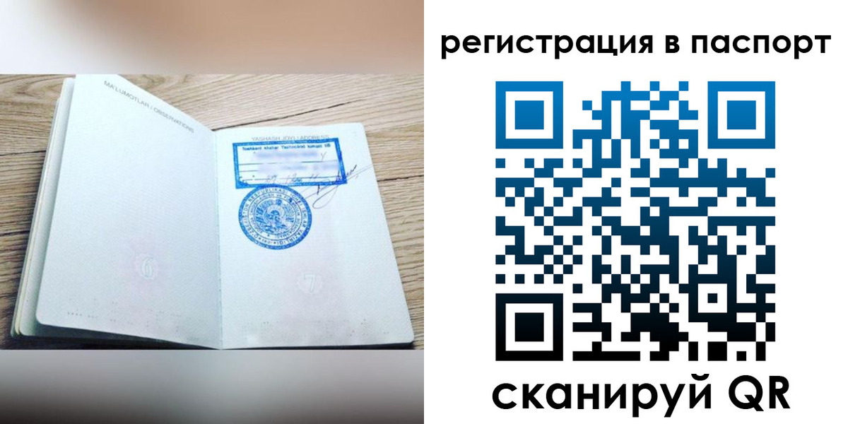 прописка для кредита в Аргуне