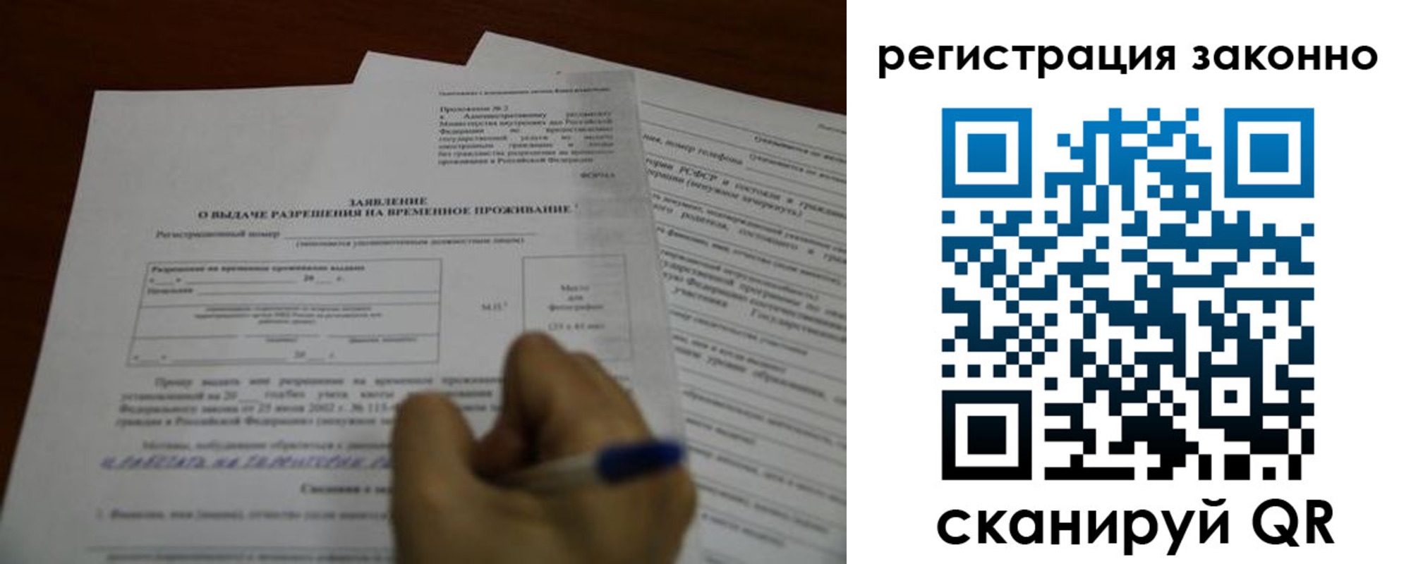 временная регистрация законно в Аргуне