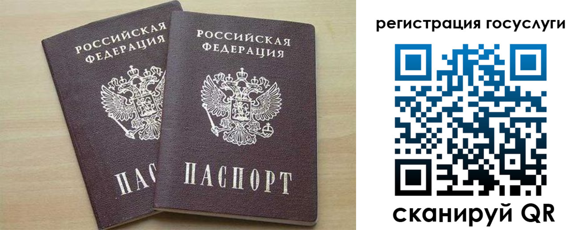 временная регистрация госуслуги в Аргуне