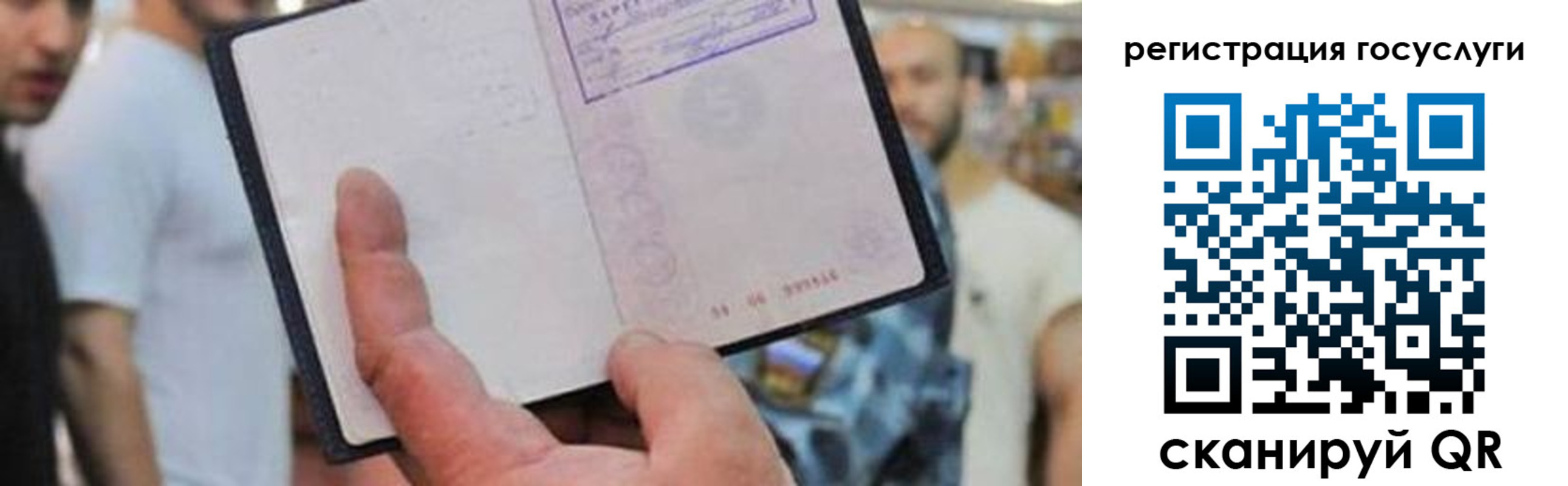 регистрация для школы в Аргуне