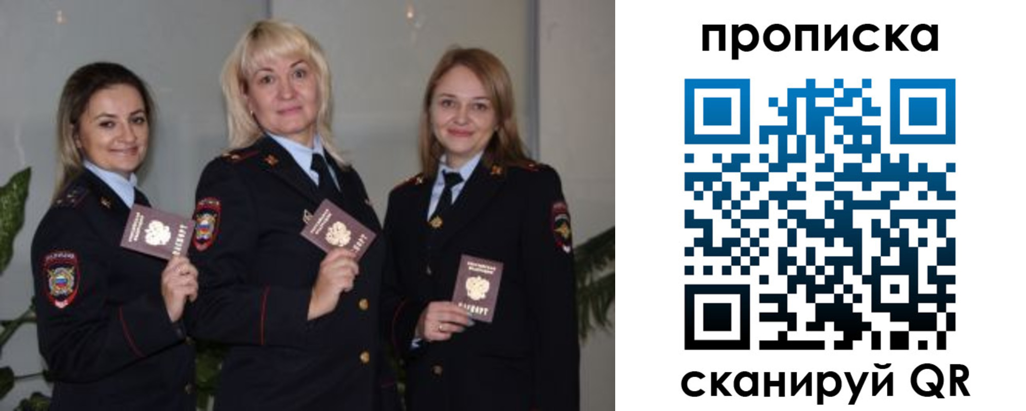 прописка для школы в Аргуне