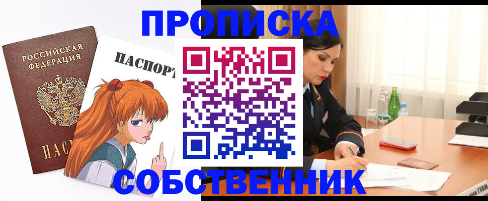 временная регистрация адрес в Аргуне