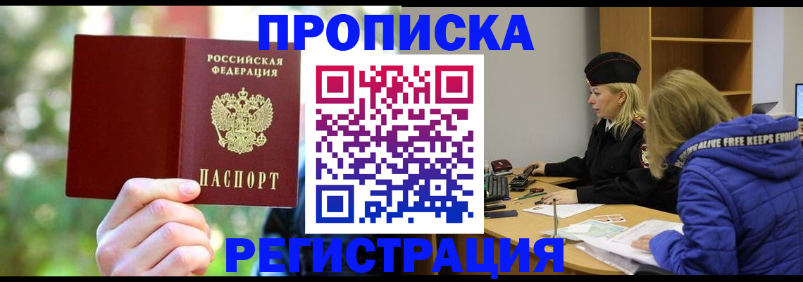 временная регистрация 2025 в Аргуне